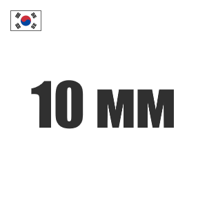 Корейский канат 10 мм