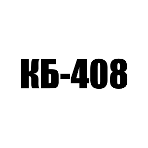 Канат на башенный кран КБ-408