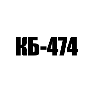 Канат на башенный кран КБ-474