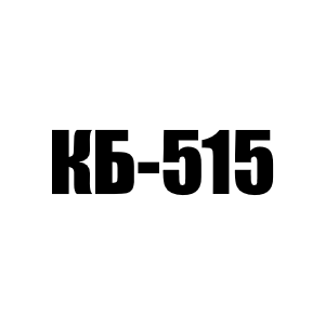 Канат на башенный кран КБ-515