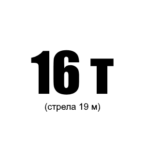 Канат грузовой стальной Клинцы 16 тонн КС-35719