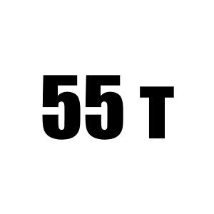 Канат грузовой стальной Клинцы 55 тонн КС-65713